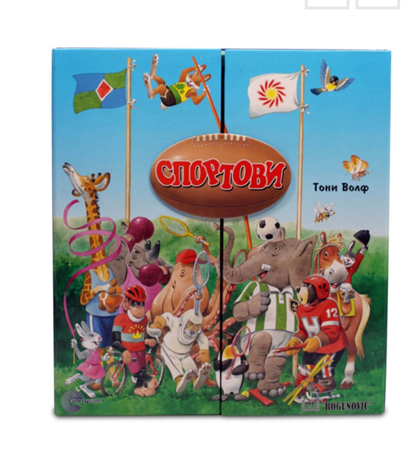 1000024943 SPORTOVI - Slika 1