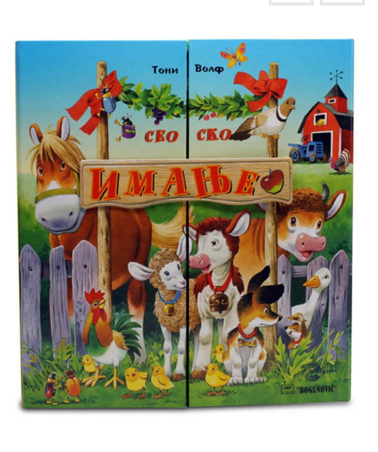 1000024944 SEOSKO IMANJE - Slika 1